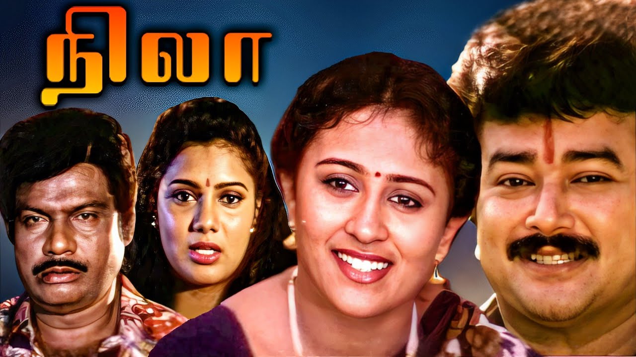 Nila full Movie (1994) Tamil Movie | Jayaram, Vineetha, Goundamani, Senthil