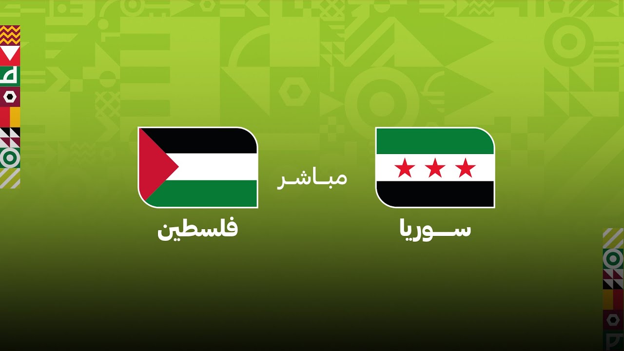 كأس العرب مباشر .. مباراة سوريا - فلسطين