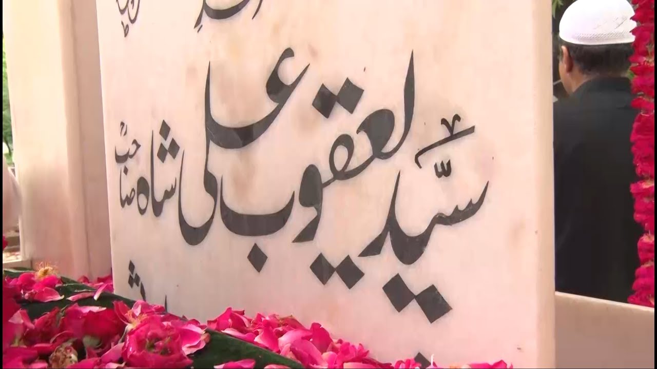 Qibla Syed Yaqoob Ali Shah Sahab R.A 39th URS Mubarak 13 August 2025 PTV News Lahore