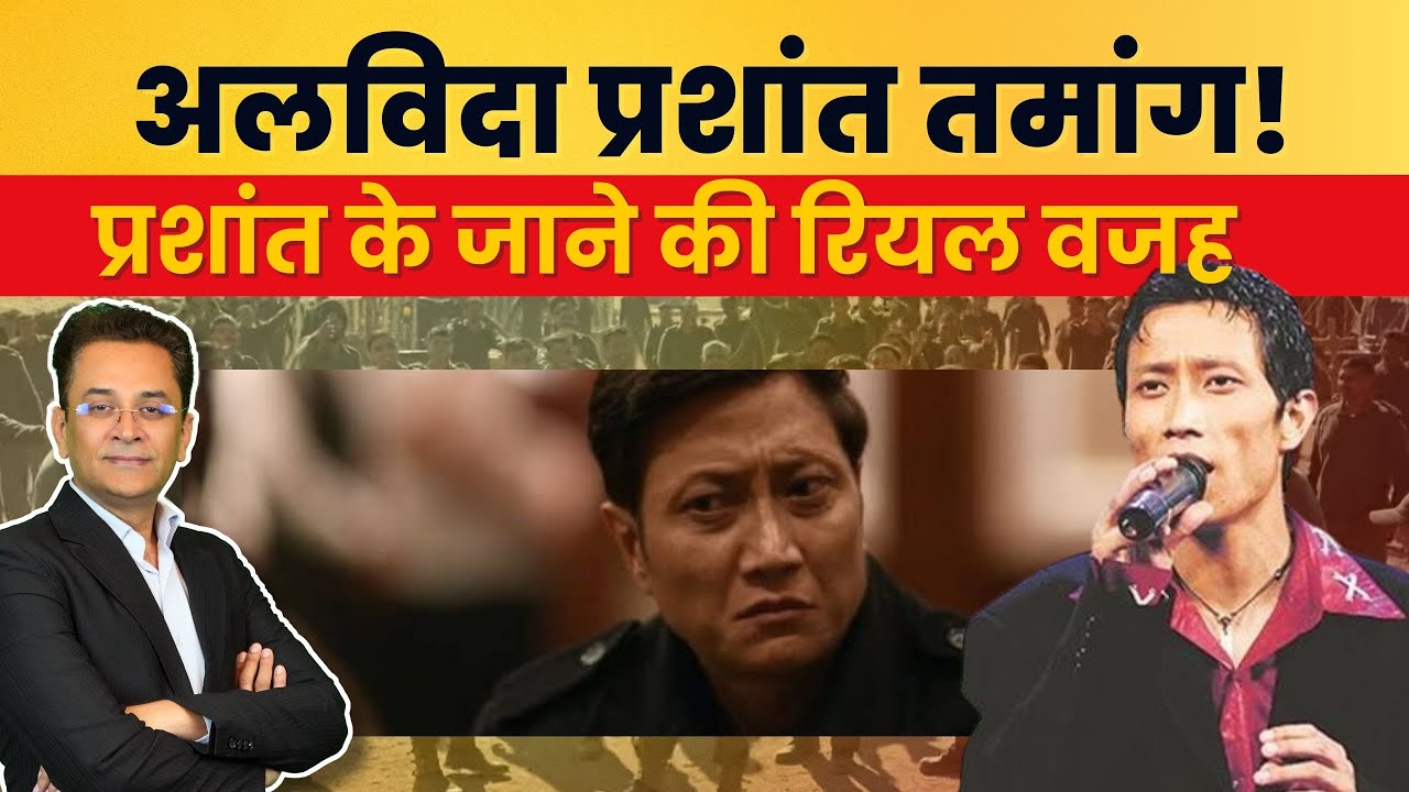 Prashant Tamang Death Real Reason? Full Fact Check & Verified Update