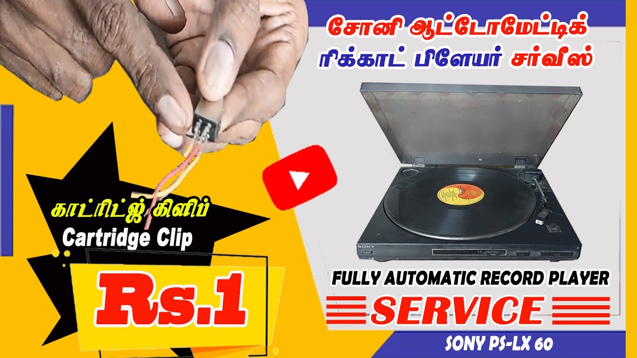 சோனி ஆட்டோமேட்டிக் ரிக்காட் பிளேயர் சர்வீஸ்  | How to Service Sony Automatic Record Player?