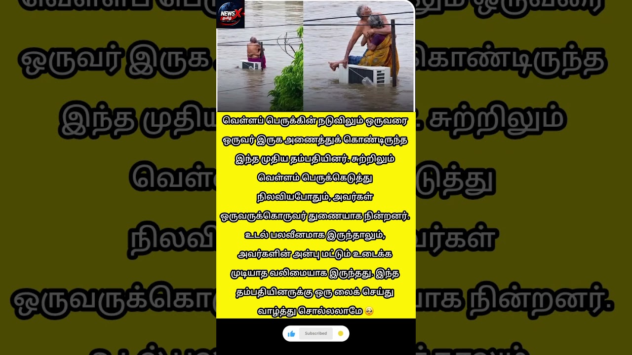 Viral Flood Rescue Story: Elderly Woman Carries Disabled Man Through Floodwaters | #shorts