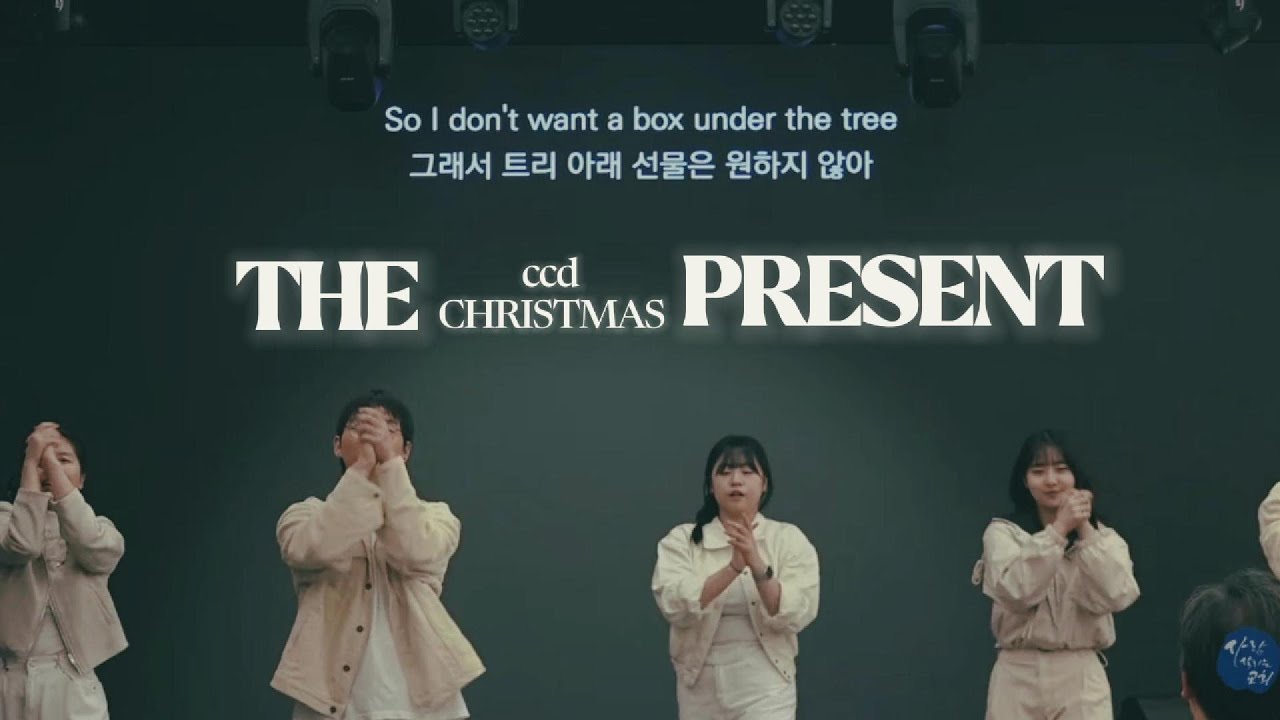 (특송) The Present_Forrest Frank 워십댄스(by. hana) 사람살리는교회 2025. 12. 28