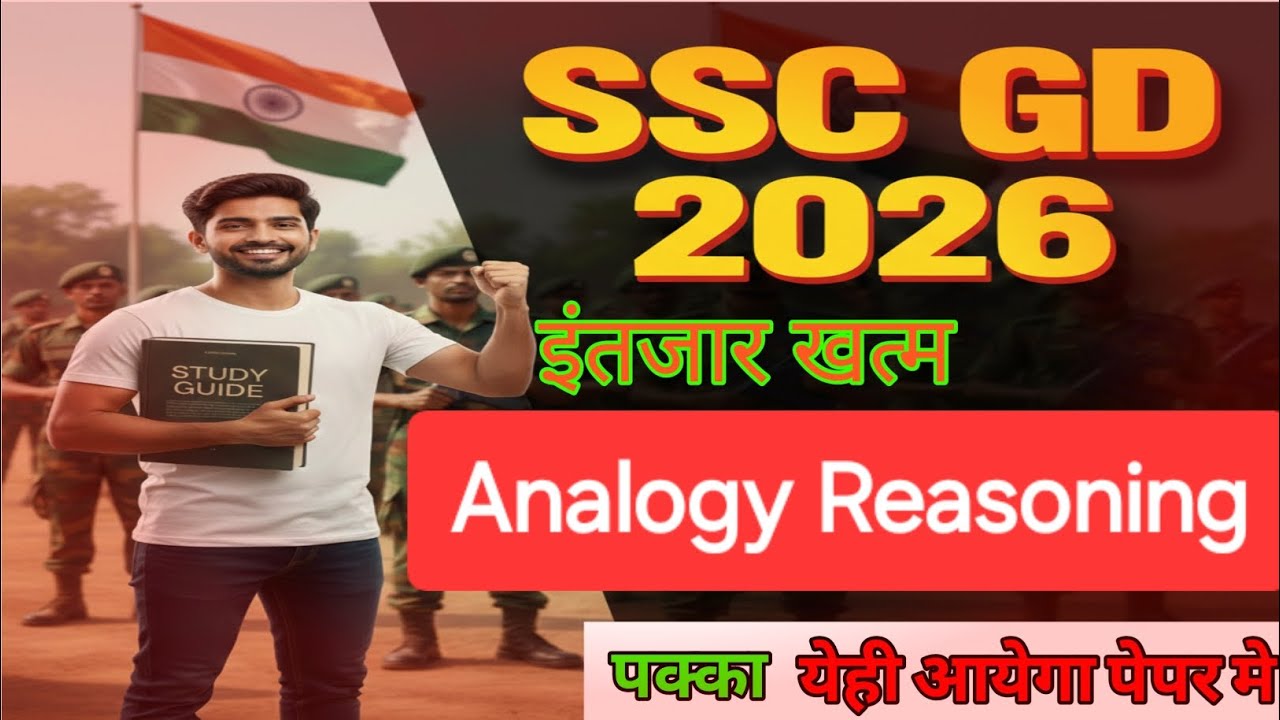SSC GD Reasoning Classes 2026 | Analogy (सादृश्यता) Important 20 MCQs | Previous Year Questions. 
