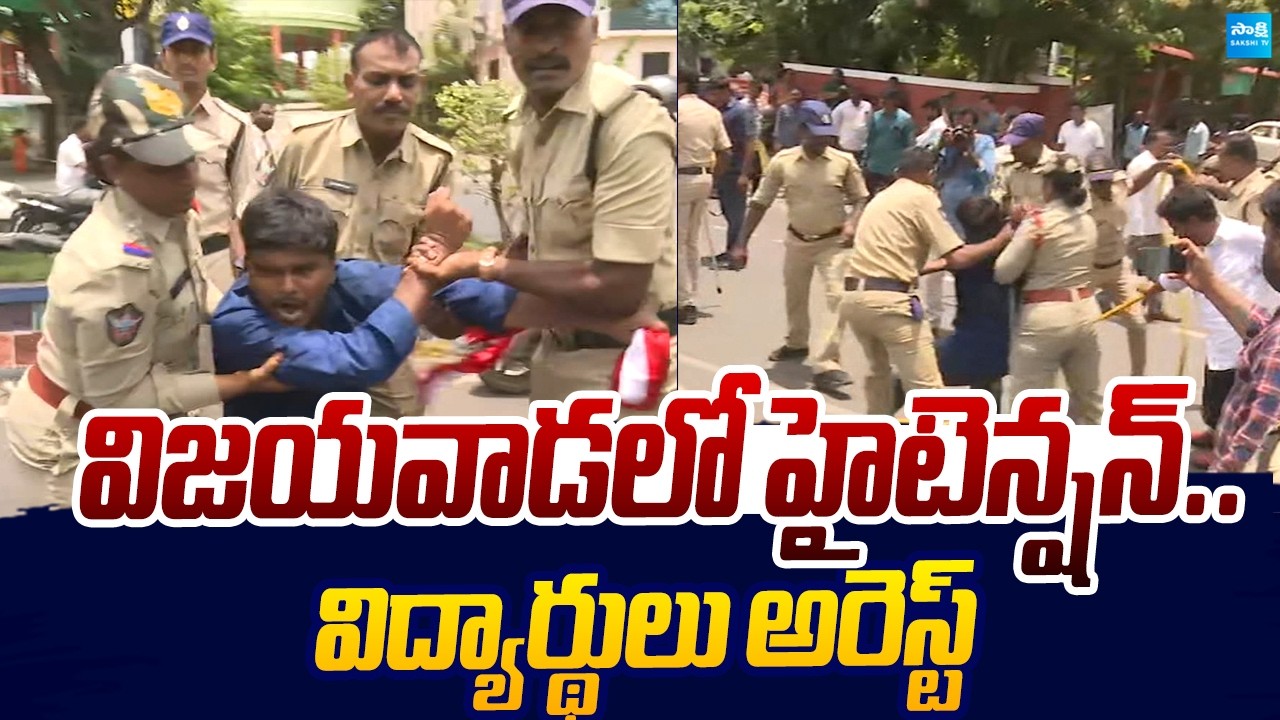High Tension In Vijayawada | Student Union Leaders Protest At AP Lok Bhavan |@SakshiTVLIVE