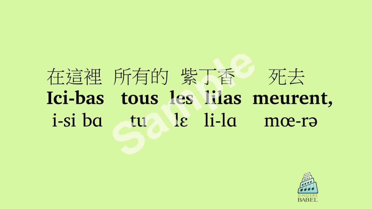 Gabriel Fauré - Ici-bas, op. 8, no. 3 - Chinese Transl