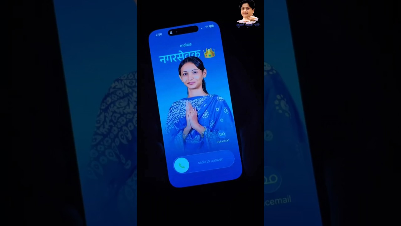 BSP WOMEN'S CANDIDATE VIRAL VIDEO | MAYAWATI #bsp #shortvideo #trendingshorts #mayawati #bsp #viral