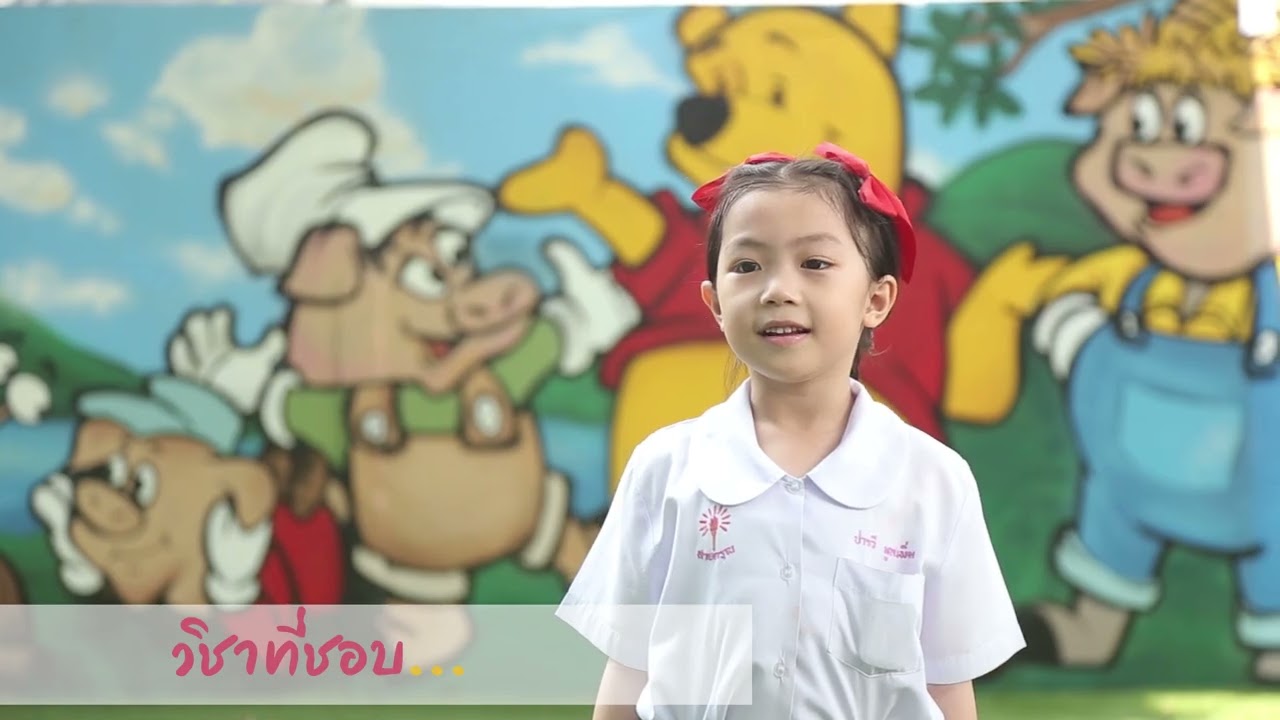 บันทึกความในใจของนักเรียนรุ่น 