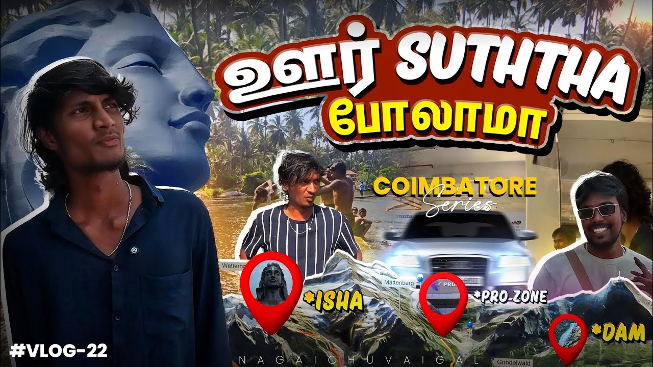 ஊர் Suththa போலாமா 🥳 | Ivlo Place ah 😮 |  Coimbatore Series | Episode - 4 | #vlog