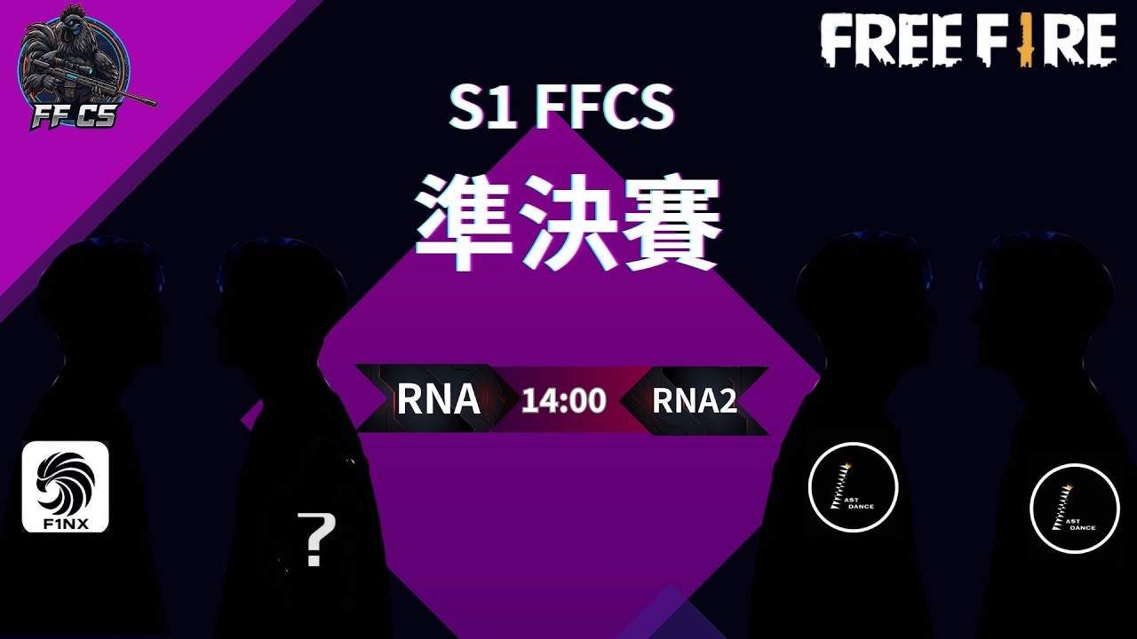 【DNS】FFCS SEMI FINALS DAY2【FreeFire 我要活下去】