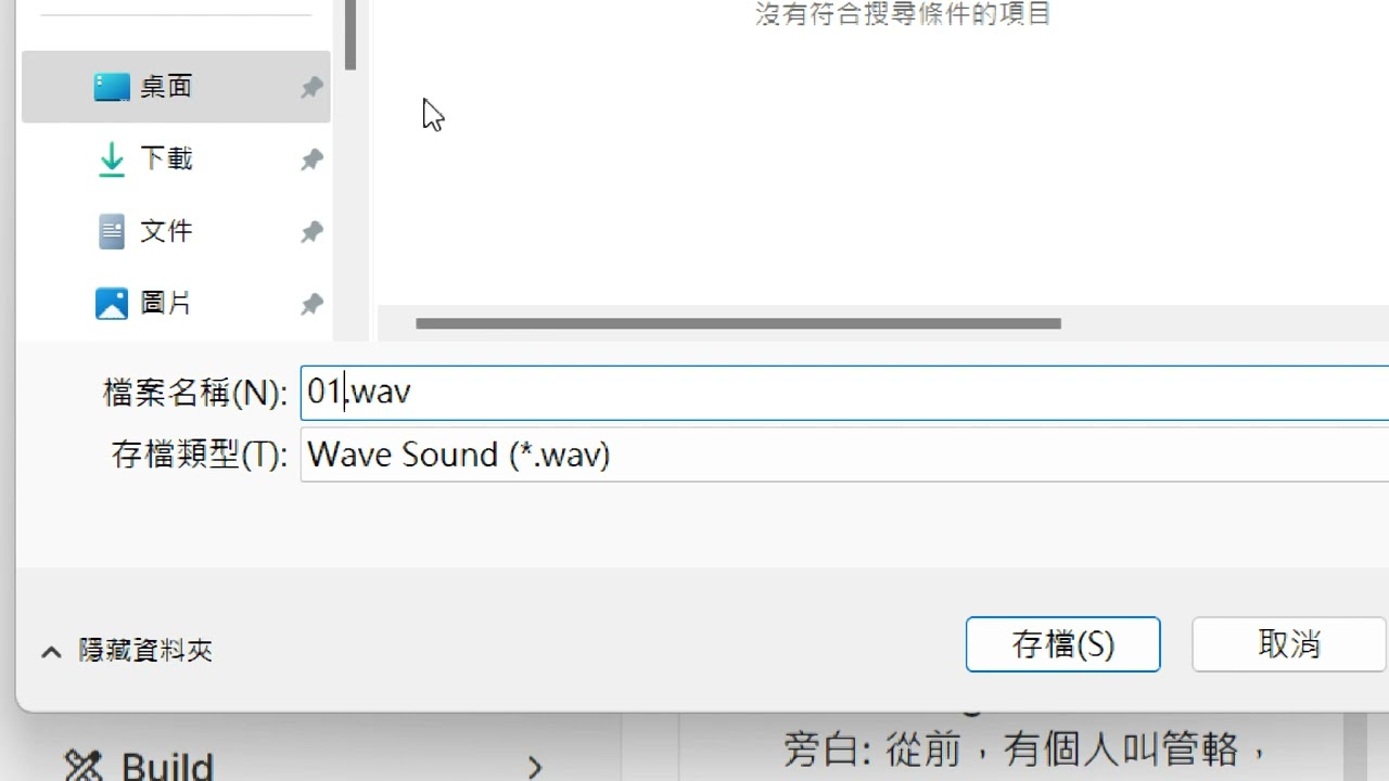 2025111004 依據期望的語氣，一次兩個人或一個人的說話逐一貼上、產生音檔儲存