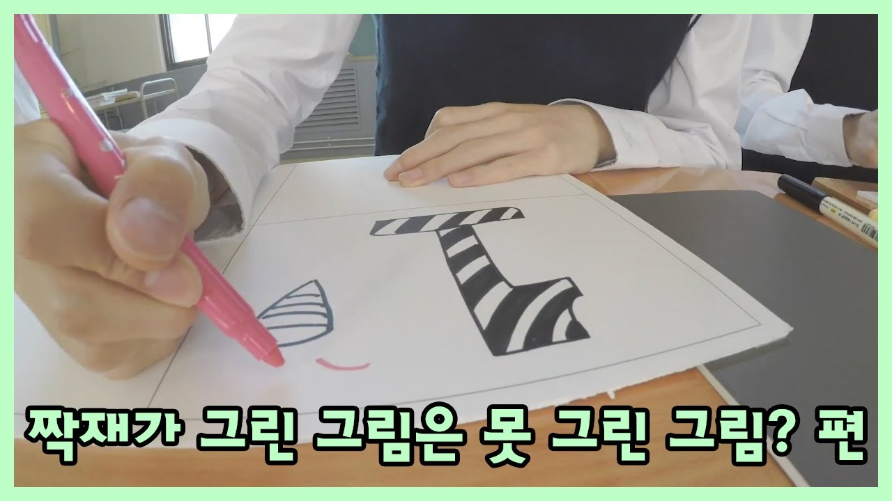[더보이즈(THE BOYZ)/현재] 더보이즈 탐구생활 - 짝재가 그린 그림은 못 그린 그림? 편 -