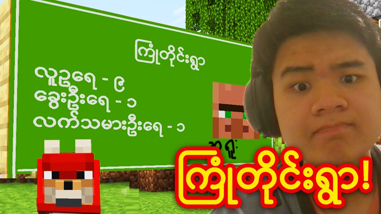 ကြုံတိုင်းရွာ မှာ တံတိုင်းဆောက်မယ်!! - ChipaCraftS4 #3