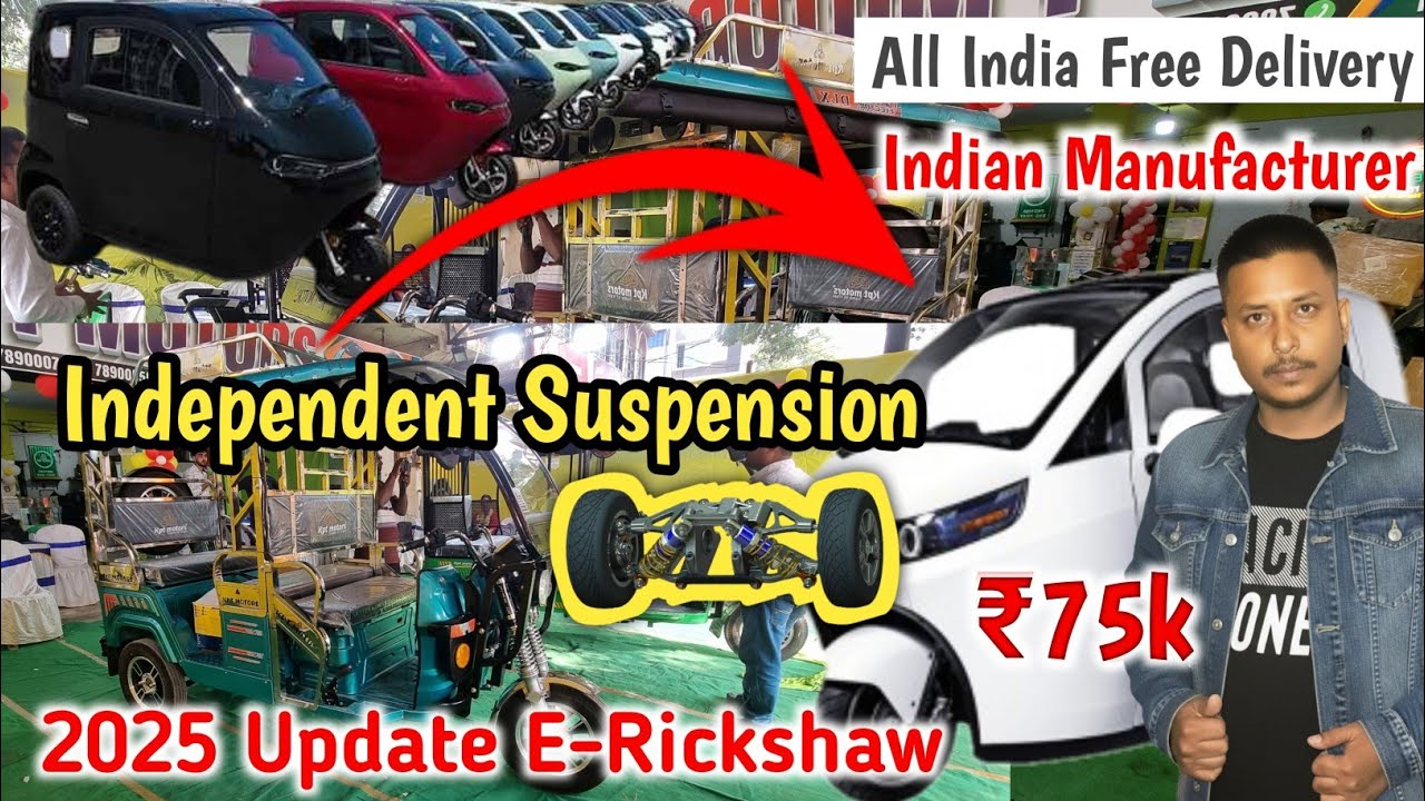 E Rickshaw 1st Time in India l KPT Motor E-Rickshaw Manufacturing Company l Update Toto E Rickshaw