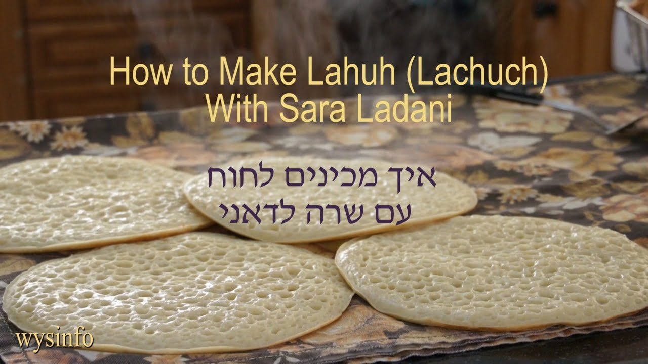 Wysinfo - How to Make Lahuh Step-by-Step (לחוח)