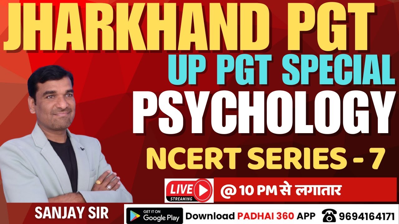 Серия Ncert -7 + MCQ | BPSC TRE 4.0/5.0 | UP & JHARKHAND PGT | STET Psychology | Санджай Сэр