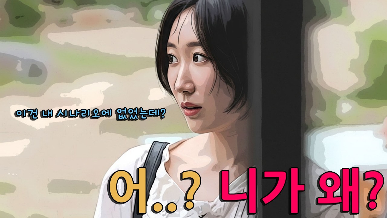 용담은 왜 선택을 바꾸려고 했을까 ㅋㅋㅋ [나솔사계]