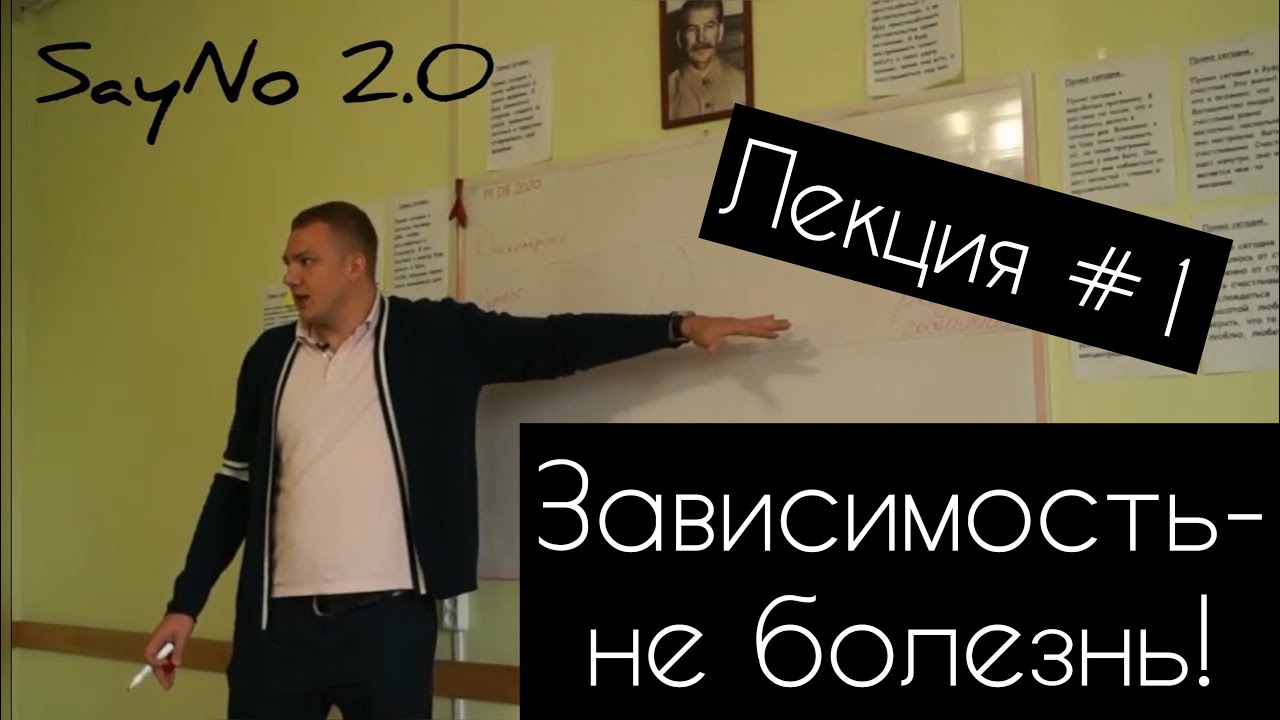 Зависимость - не болезнь! Что такое наркомания? Как бросить наркотики. Пошаговая инструкция