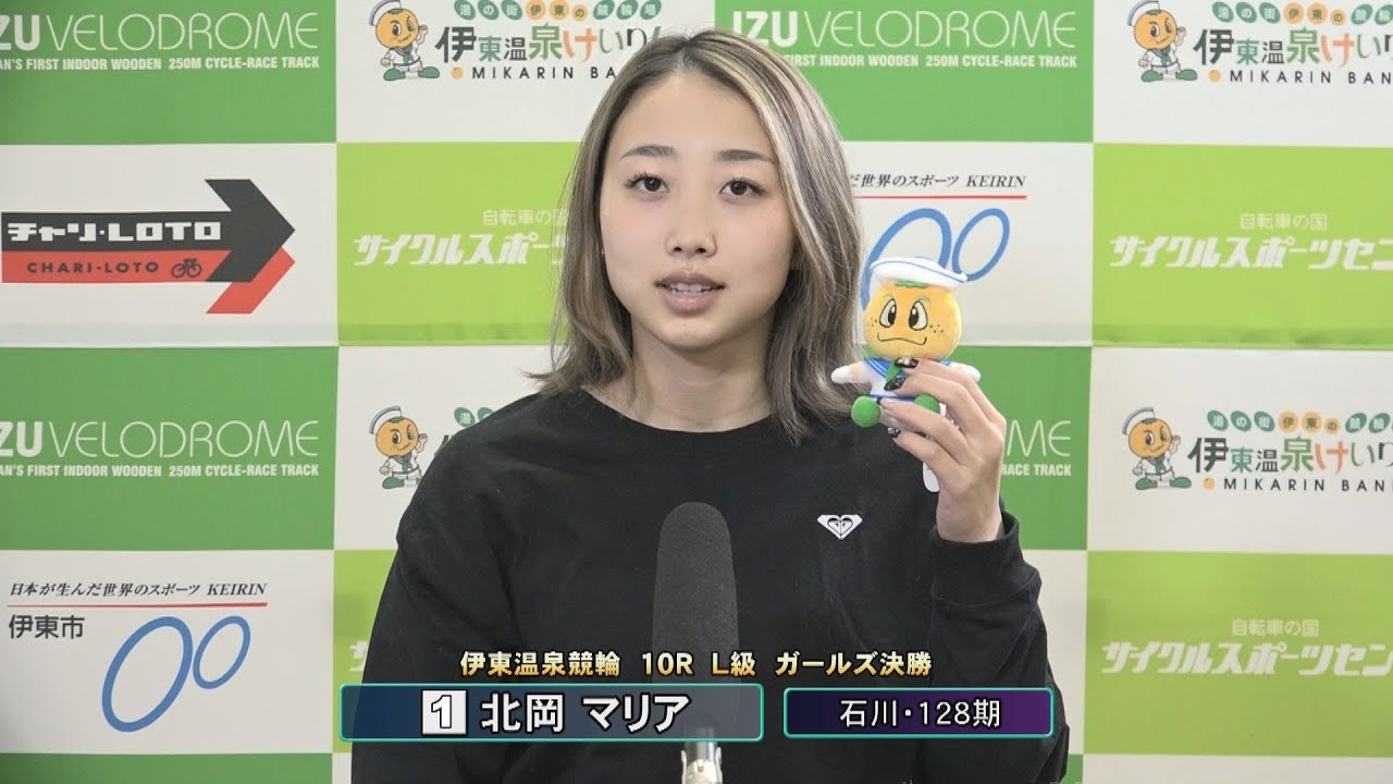 伊東温泉競輪 ミカリンナイトレース 東海バス杯（F2）10R L級 ガールズ決勝 出場選手インタビュー（2026.01.27）