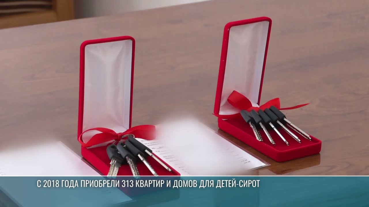 Квартиры и дома детям-сиротам: как работает госпрограмма