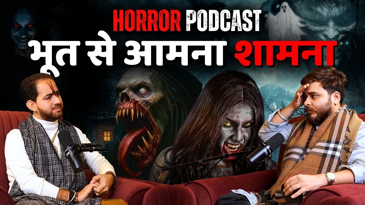 लाशों के ढेर पर करते थे कथा | Horror Podcast | Ft. Shri Ankush Maharaj