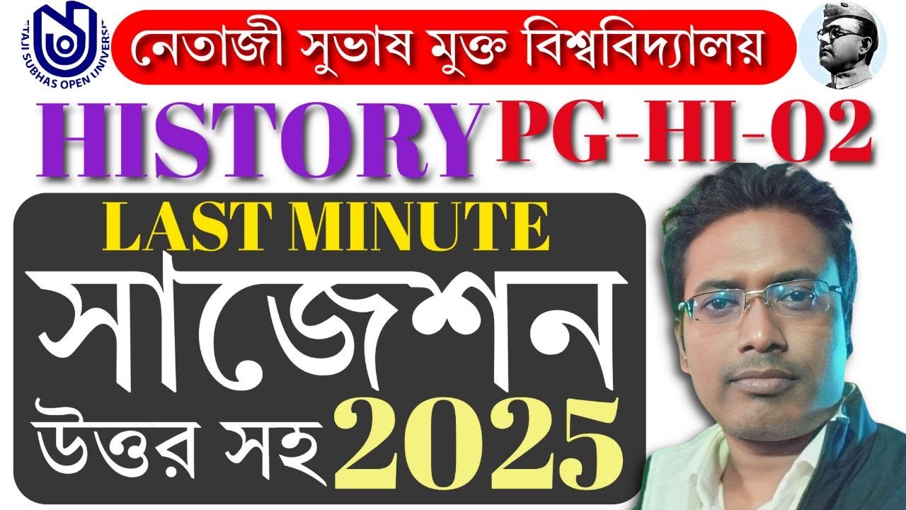 NSOU PG HISTORY PG-HI-02 Last Minute Suggestion 2025 ll nsou pg history pg hi 02 suggestion 2025