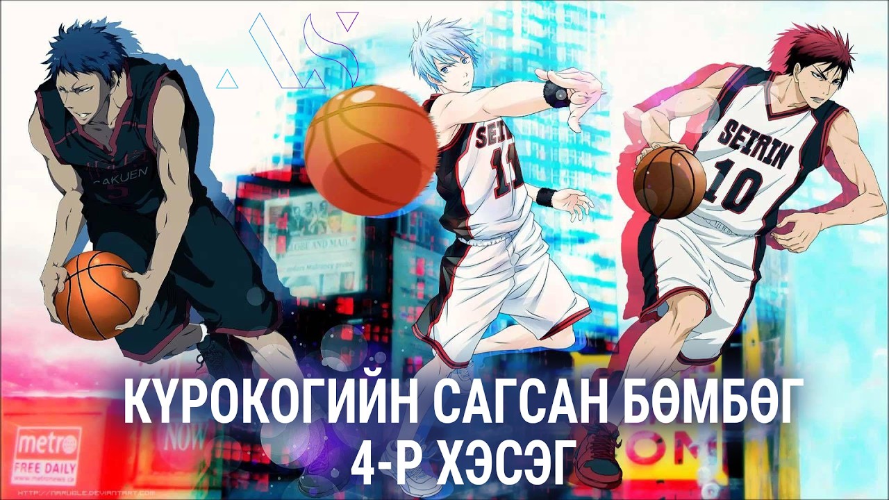 ГАЙХАМШГИЙН БҮРДЛИЙН ЭЙС, АОМИНЭ ДАИКИ!