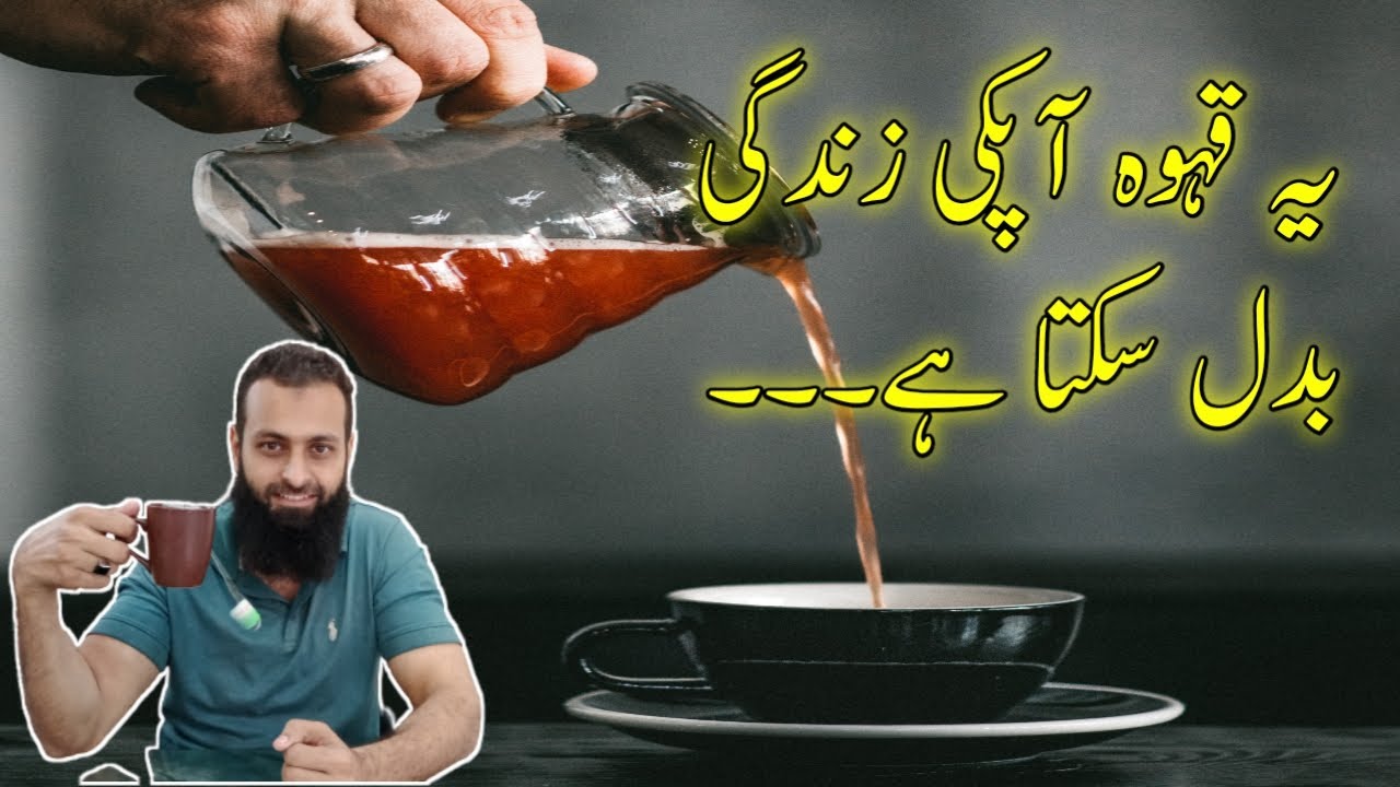 Remedy for Flu, Cough and Fever | Green Tea for Weight Loss