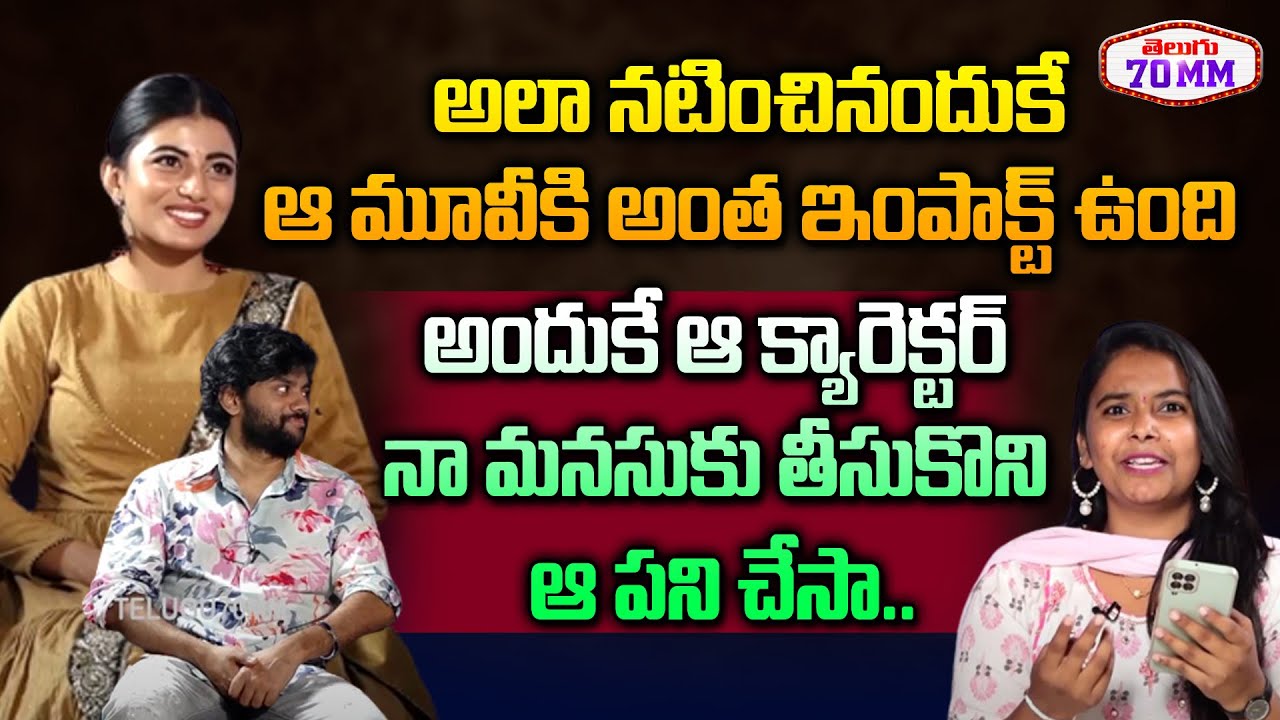 Actress Anandhi About favorite Character  | Vidhi Movie | Rohit Nanda | Anandhi | Telugu70mm