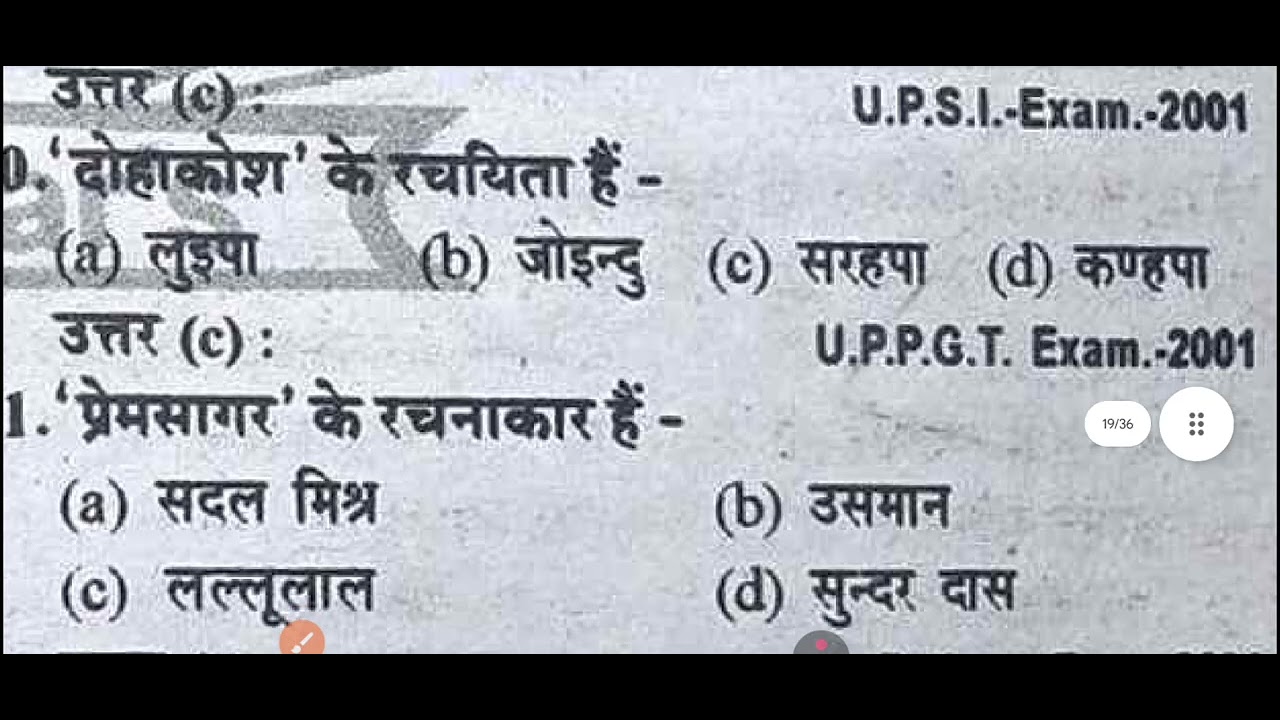#हिंदी साहित्य, मोस्ट इंर्पोटेंट प्रीवियस ईयर क्वेश्चन class-4, important for your exam