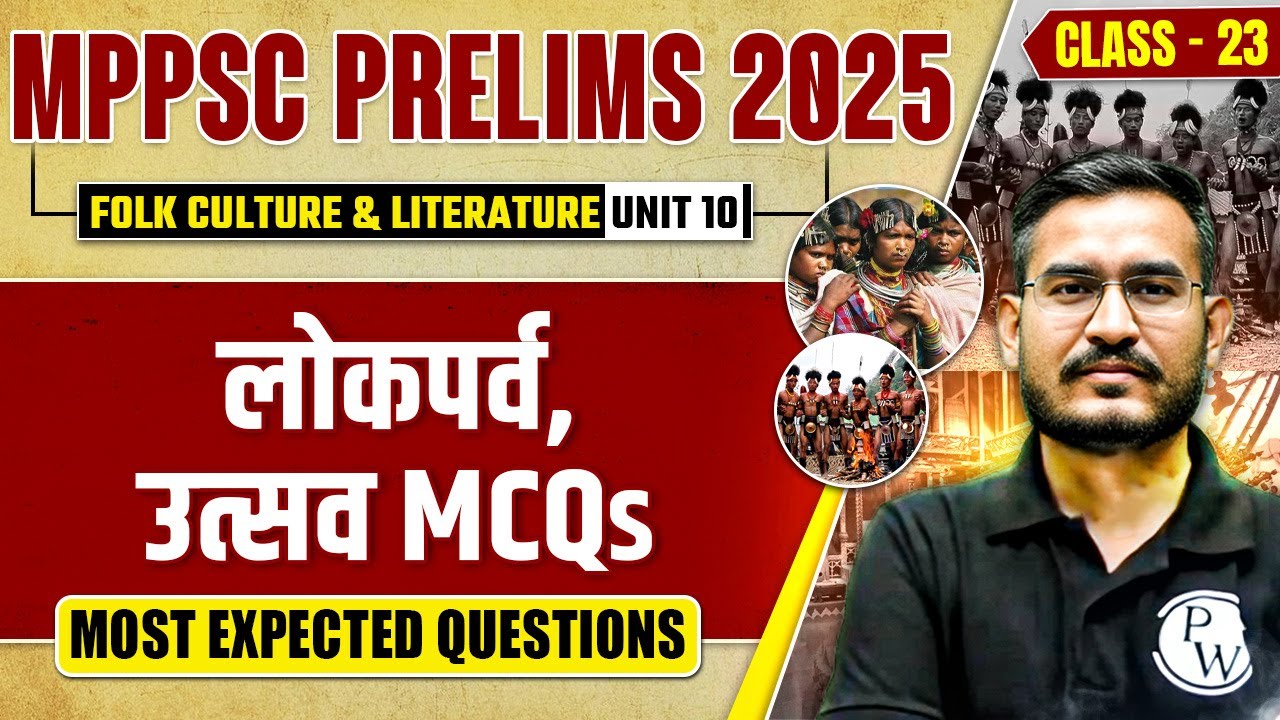MPPSC Prelims 2025 Unit 10 MP GK MCQ | लोकपर्व, उत्सव MCQs | Part-23