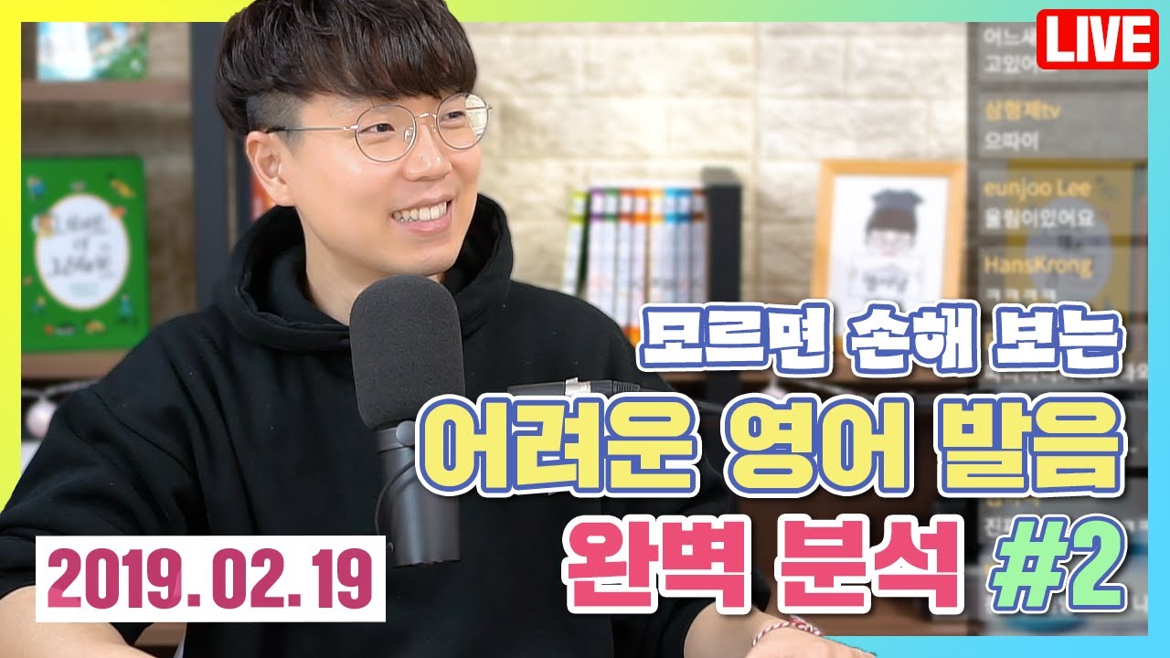 B, D, G 제대로 발음하고 계신가요? | 영어 발음 100분 완성 프로젝트 #2
