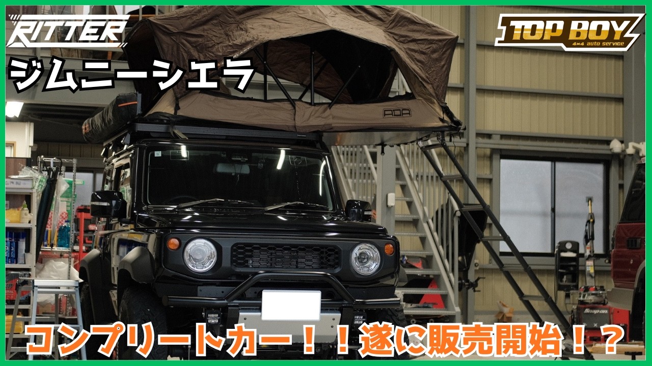 【ジムニーシエラ】こだわりが詰まった理想のカスタム！？内外装を徹底解説！！【Ritter仙台】
