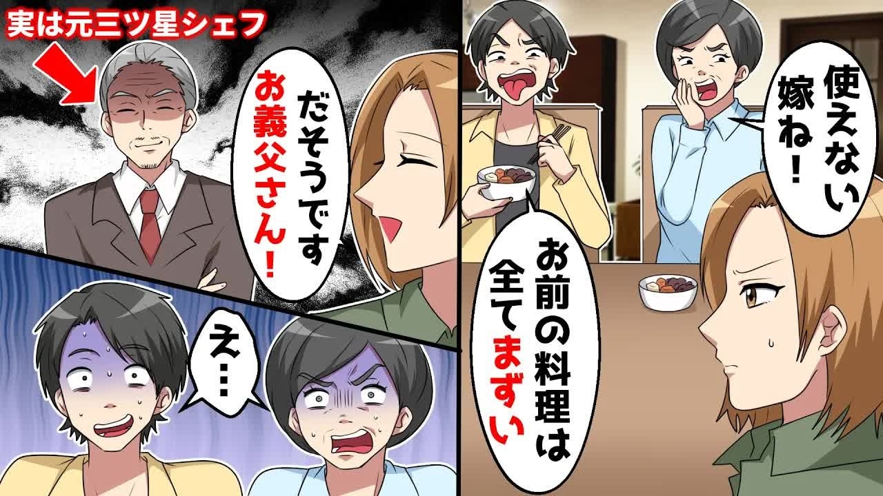 「全部美味しくない」と言われたので、裏からある人物を召喚してみたら…