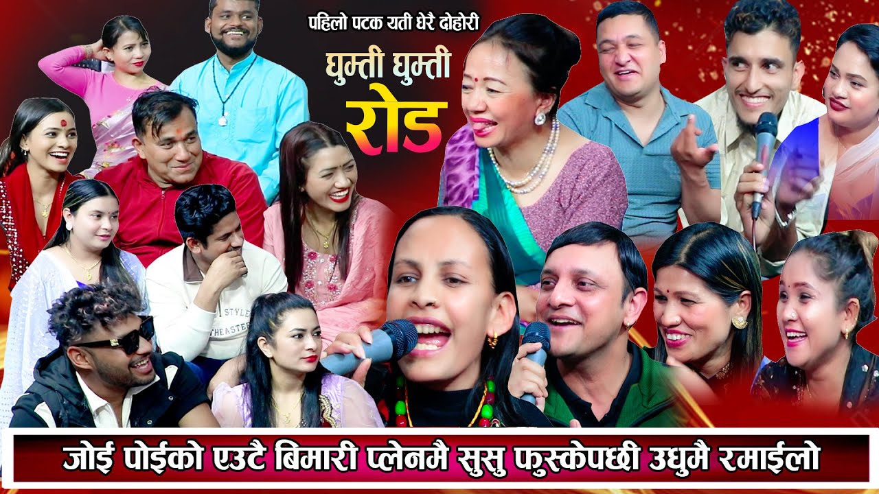 नया बर्ष मनाउन हिडेका जोडीको हरि बिजोग,प्लेनमै सुसू फुस्केपछी बाले सागर हासेर मुर्छा परे New Dohori