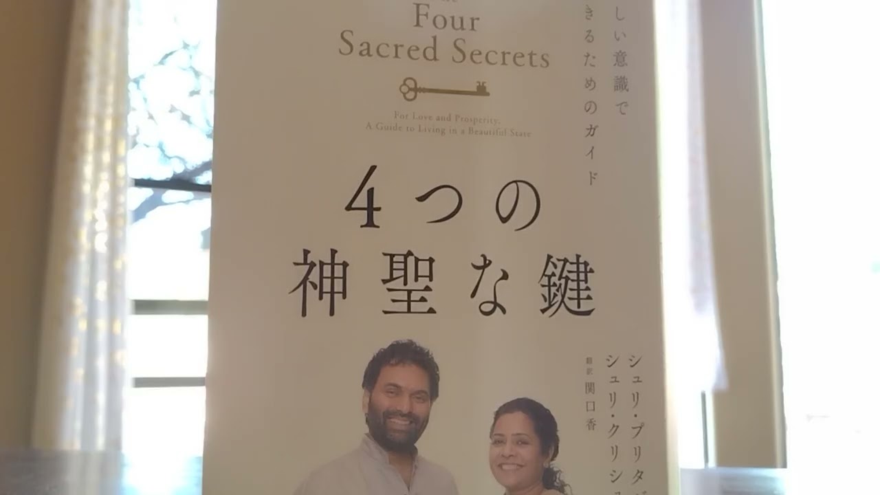 🍀4つの神聖な鍵 (1)