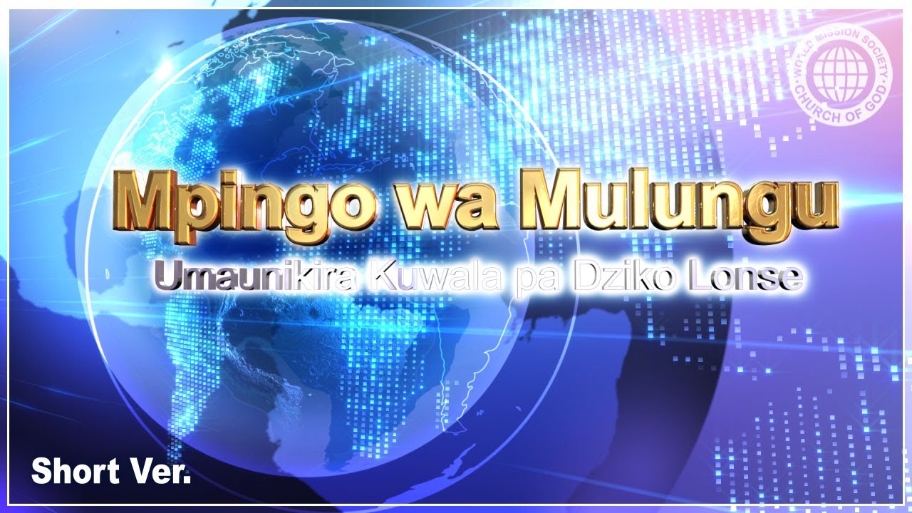 [Short 4.1 Version]Mpingo wa Mulungu Umaunikira Kuwa la Padziko Lonse Lapansi