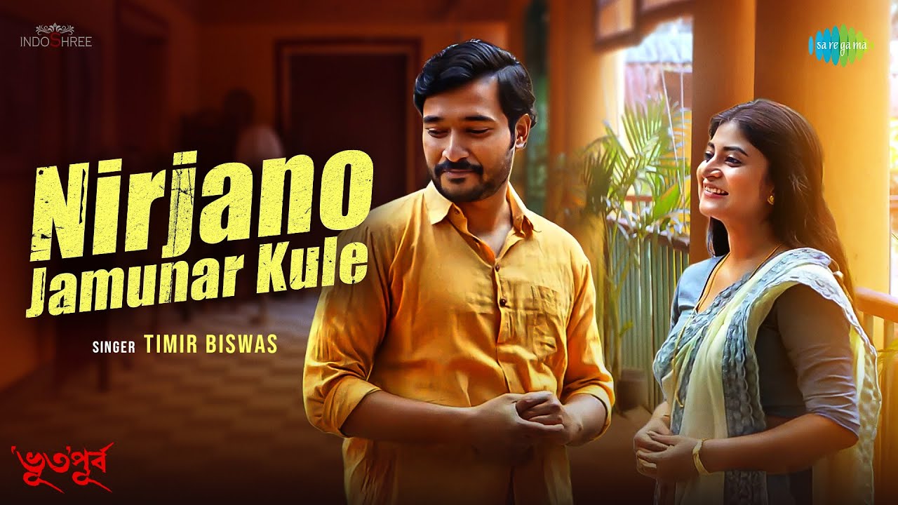 Nirjano Jamunar Kule | নির্জন যমুনার কূলে | Bhuto Purbo | Timir Biswas | Bengali Folk Song