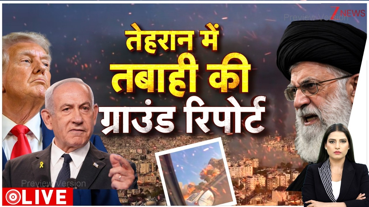 Baat Pate Ki: तेहरान में तबाही की ग्राउंड रिपोर्ट | Israel Strike Iran | Iran Us War