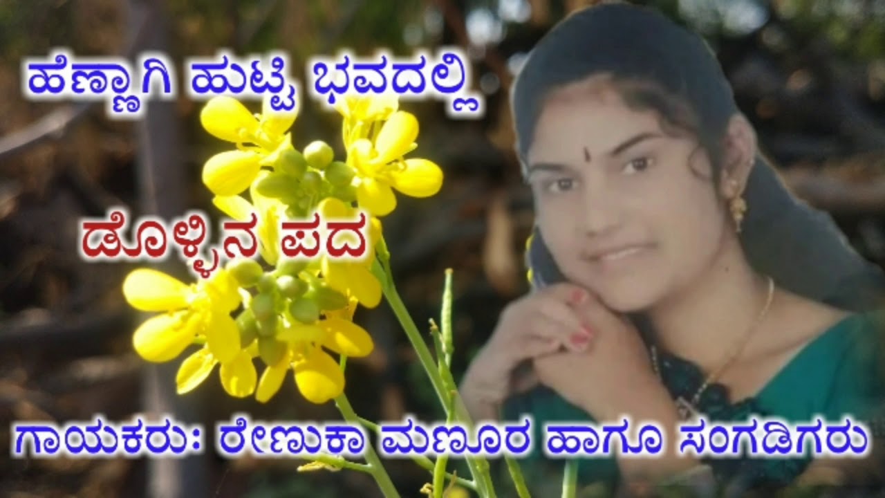 Renuka Manura dollina pada 5