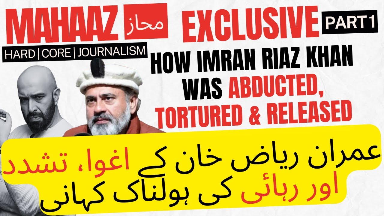 EXCLUSIVE - The Inside Story of Imran Riaz Khan's Abduction عمران ریاض خان کی خوفناک کہانی