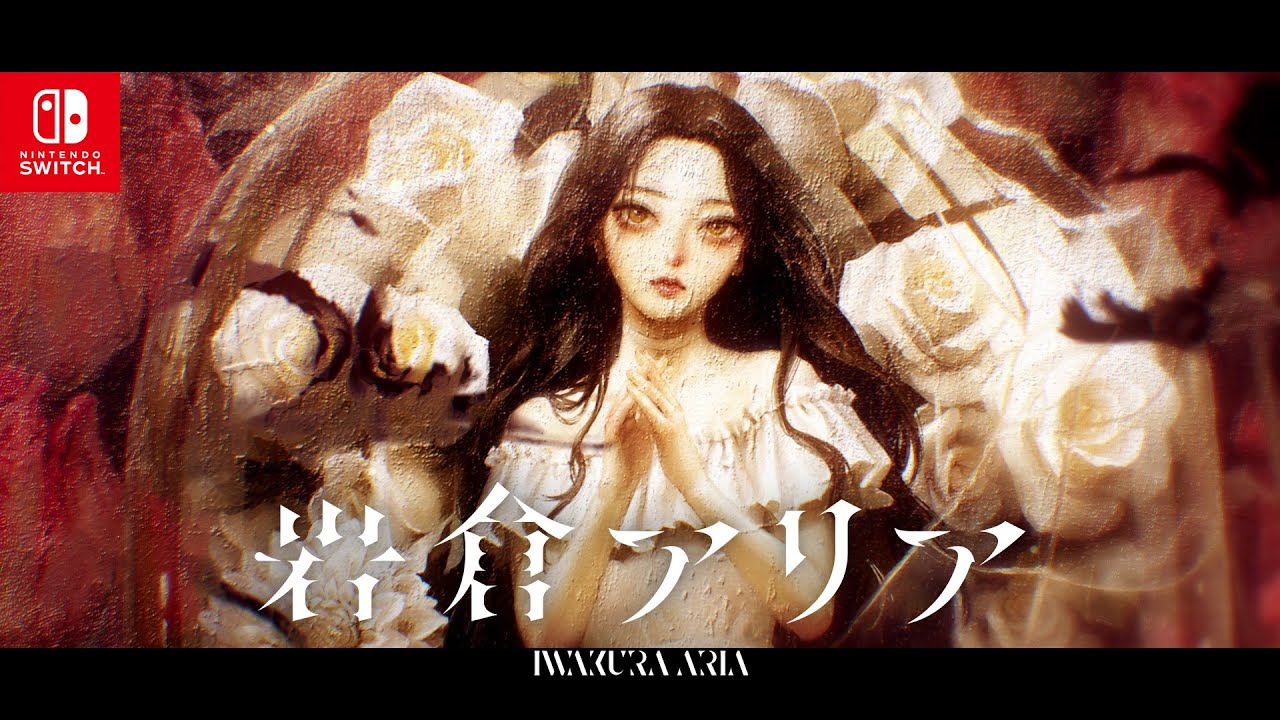Nintendo Switch用ソフト「岩倉アリア」OPムービー (ボイス入り特別版)