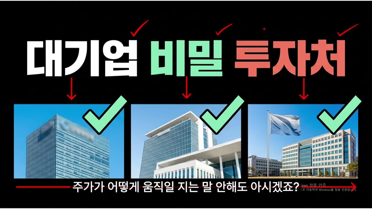 [GS건설 주가전망] &ldquo;단독 입찰&hellip; 돈 독식 시작 지금 안보면 끝&rdquo;GS건설 지금이 초입입니다!!  #GS건설 #GS건설주가 #GS건설전망 #GS건설주가전망