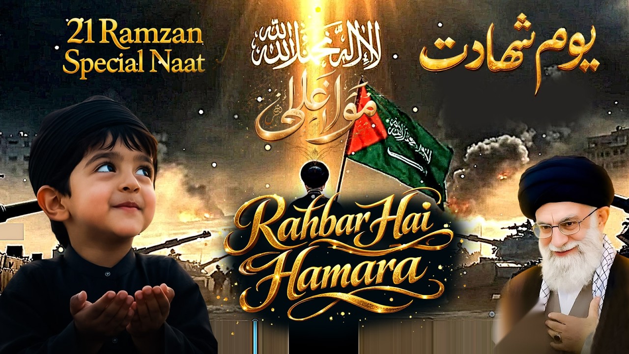 21 Ramzan Special Bayan | Hazrat Ali (R.A) Ki Shahadatالله أكبر 🤲 | Very Heart Touching Naat