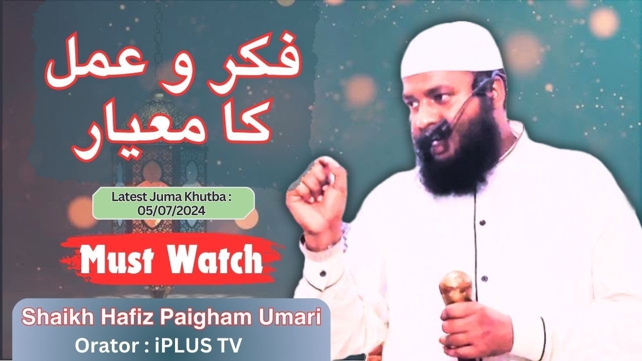 Fikr-O-Amal Ka Meyar | Shaikh Hafiz Paigham umari | Juma Khutba 06.07.2024 | Khutba#viral