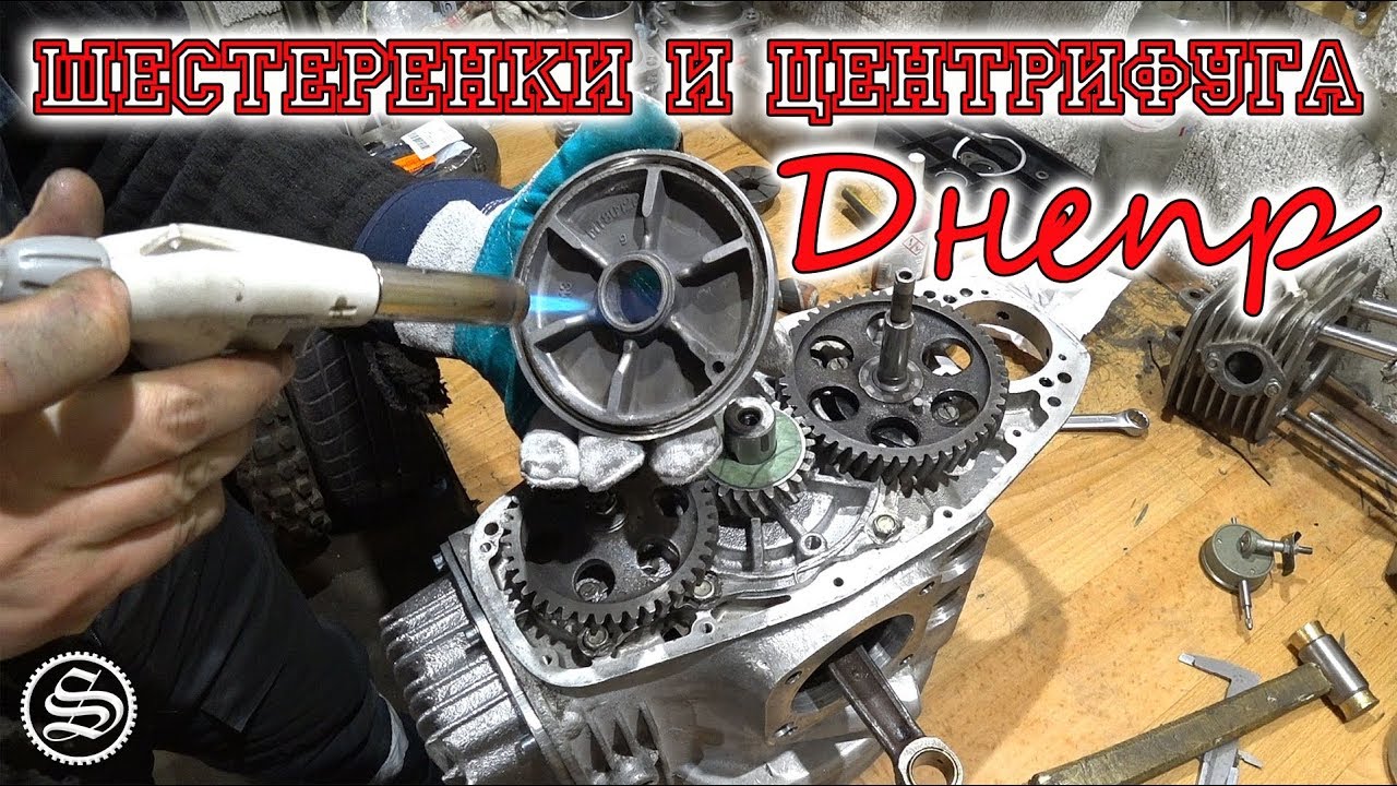 Шестеренки и центрифуга. Установка передней крышки двигателя Днепр.