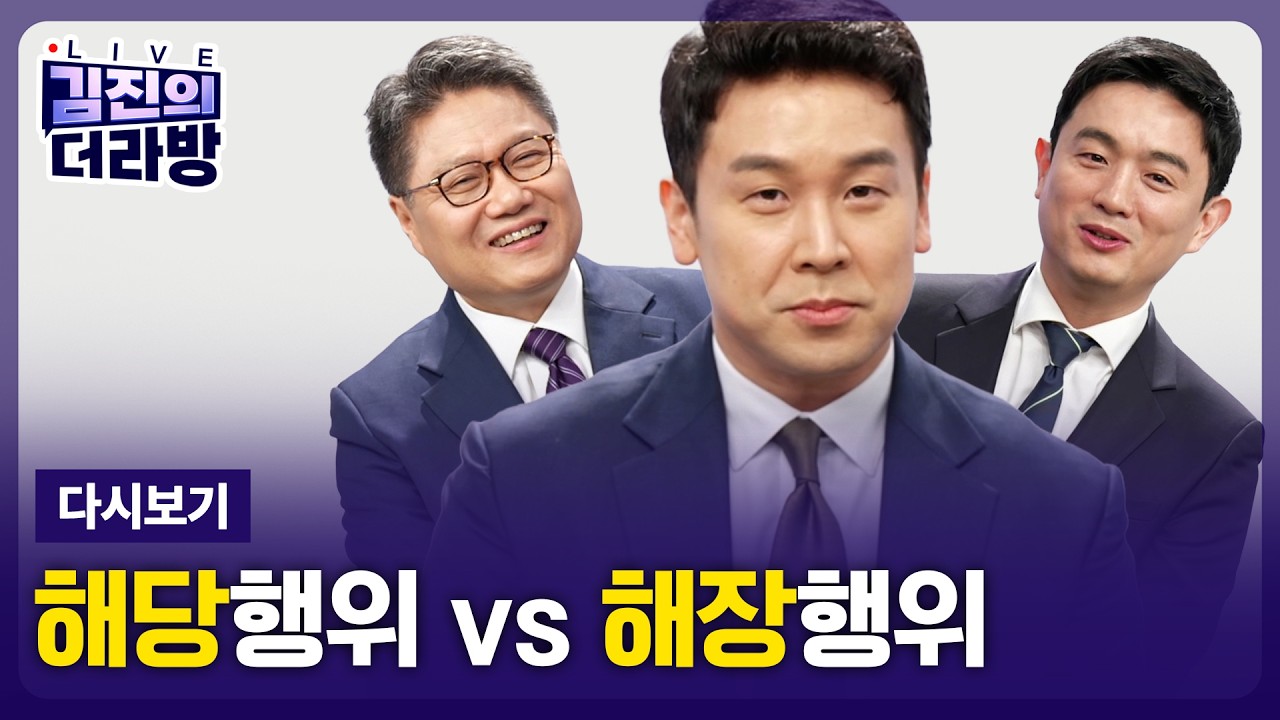 [LIVE] 김진의 더라방 / '해장행위' / 2026년 3월 4일