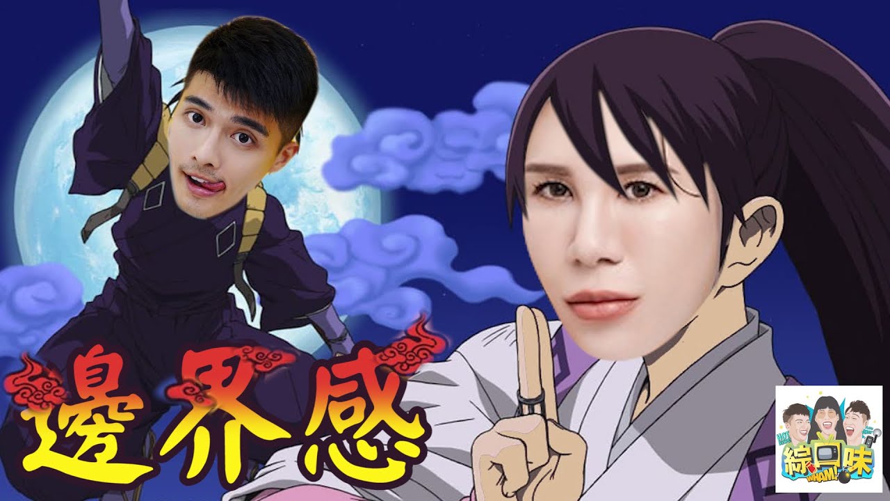 【綜口味】是曖昧還是友情？6大男女邊界感奪命題，錯一題就代表你越界了！#綜口味開房間 EP.824