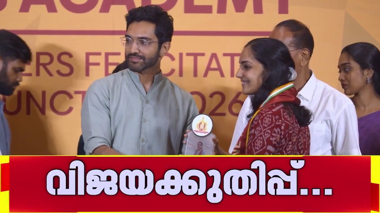 സിവിൽ സർവീസ് പരീക്ഷയിൽ ഉന്നത വിജയം നേടിയവരെ അനുമോദിച്ച് ഫോർച്യൂൺ IAS അക്കാദമി| Akademia Fortune IAS