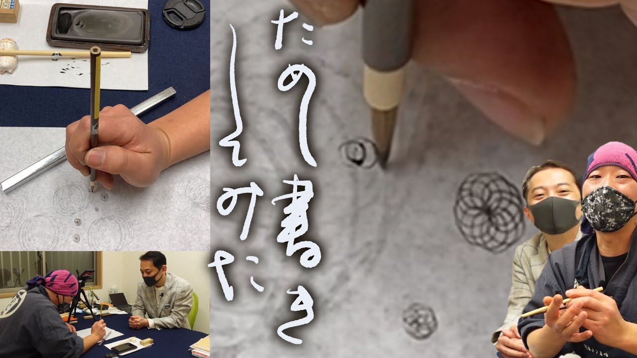【仮名書道】おろしたての筆で試し書きをしてみたよ